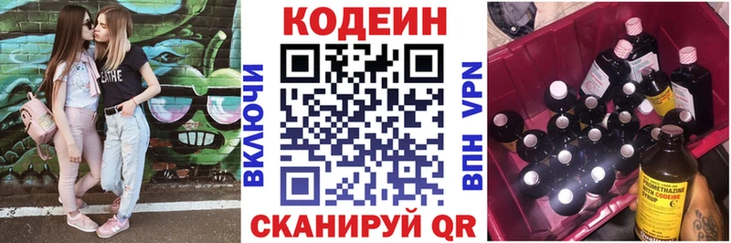 Кодеин Purple Drank hydra ТОР Венёв