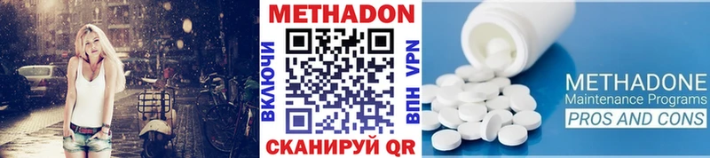что такое   Венёв  нарко площадка наркотические препараты  МЕТАДОН VHQ 